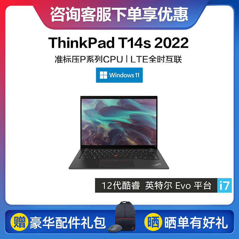 T系列_ThinkPad_笔记本_联想商城