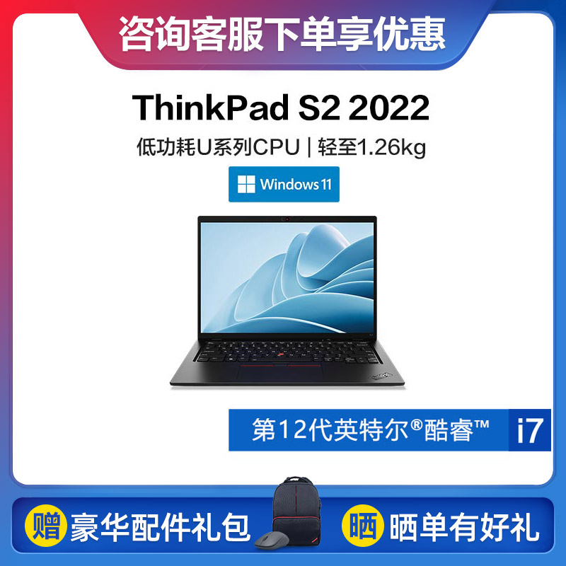 显示器_S系列_ThinkPad_笔记本_联想商城