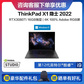 【定制12代I9】ThinkPad X1 隐士 2022 英特尔酷睿i9 笔记本电脑图片