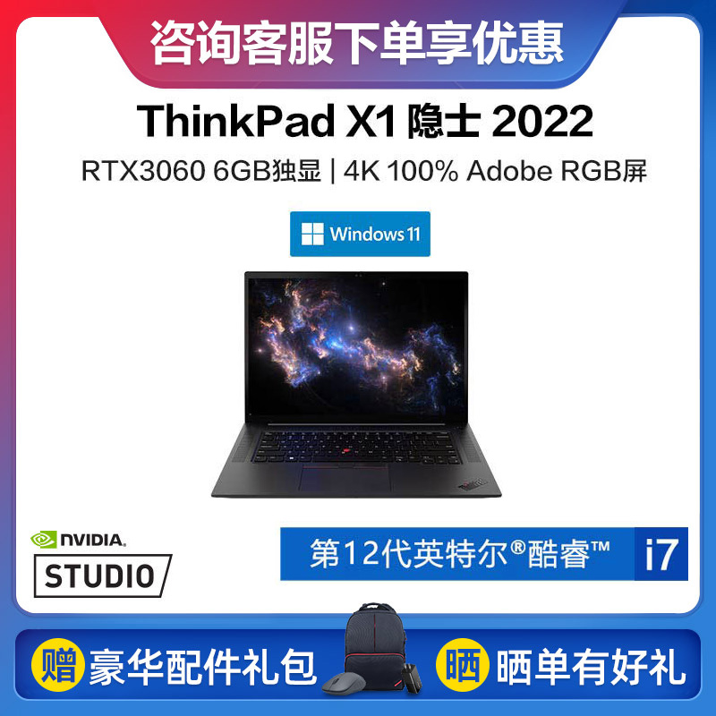 X1系列_ThinkPad_笔记本_联想商城
