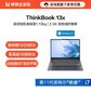 ThinkBook 13x 英特尔Evo平台认证酷睿i7 至轻至薄商务本图片