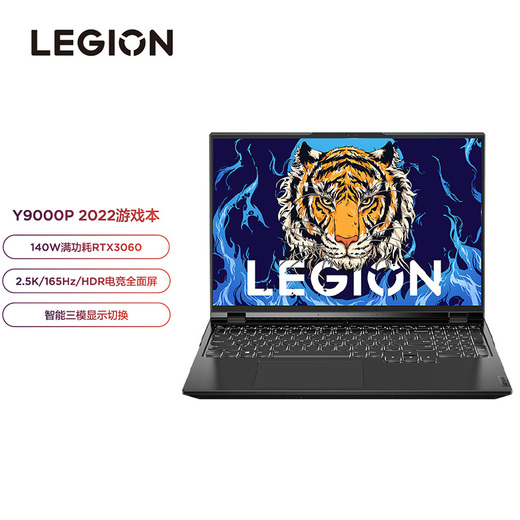 联想(Lenovo)拯救者Y9000P 2022 16英寸游