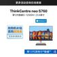 ThinkCentre neo S760 英特尔酷睿i5 商用台式机 03CD图片