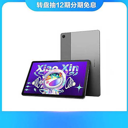 联想平板小新Pad 2022 10.6英寸 学习办公娱乐影音