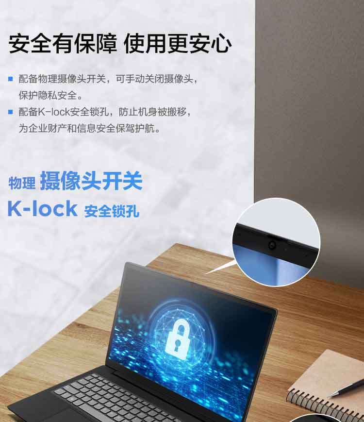 标配】联想笔记本电脑扬天V15 15.6英寸办公轻薄本学生本_商务办公_采购