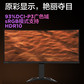 联想/Lenovo 34英寸屏 超频170Hz刷新率显示器G34w-30图片