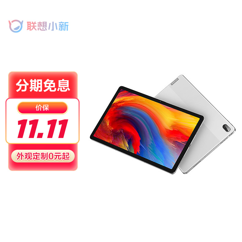 联想平板小新Pad Plus 11英寸影音娱乐办公学习平板电脑凝玉白_联想商城_价格_参数_多少钱_怎么样