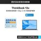 ThinkBook 13x 至轻至薄商务本 46CD图片
