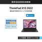 ThinkPad X13 2022 英特尔酷睿i7 全互联便携商旅本 03CD图片