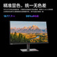 【专业办公】联想/ThinkVision 27英寸广视角2K显示器 T27h-30图片