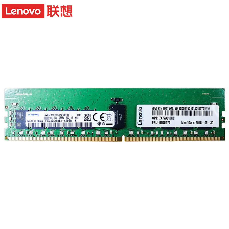 联想（Lenovo）服务器专用内存 64GB DDR4 2933MHz