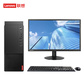 联想(Lenovo)启天M450台式机i5-12500/16G/1T+512G/无光驱/23.8英寸图片