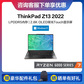 【2022新款】ThinkPad Z13 锐龙版 笔记本电脑图片