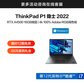 ThinkPad P1 隐士 2022 英特尔酷睿i7 超便携移动工作本 0DCD图片