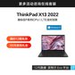 ThinkPad X13 2022 英特尔Evo平台认证酷睿i7 全互联便携商旅本图片