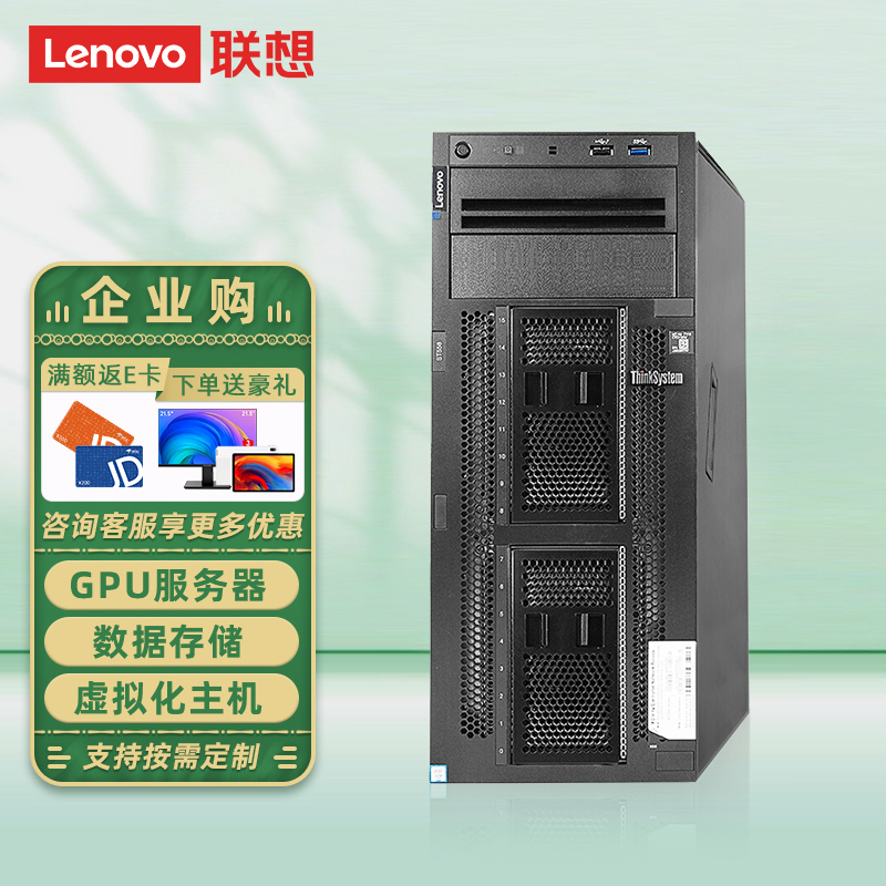 联想（Lenovo）ST550服务器 1颗3204/4*16