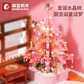 森宝小颗粒拼插积木 水晶圣诞树605024图片