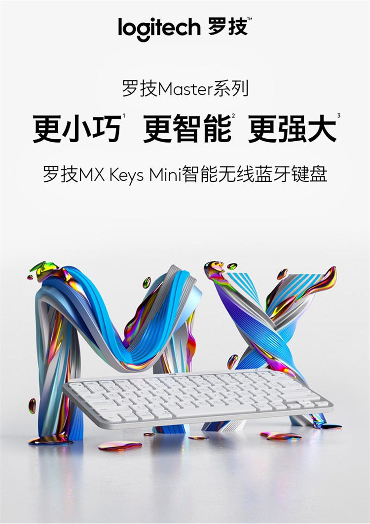 罗技无线蓝牙键盘MX Keys Mini 黑色_商务办公_采购_价格-联想企业购