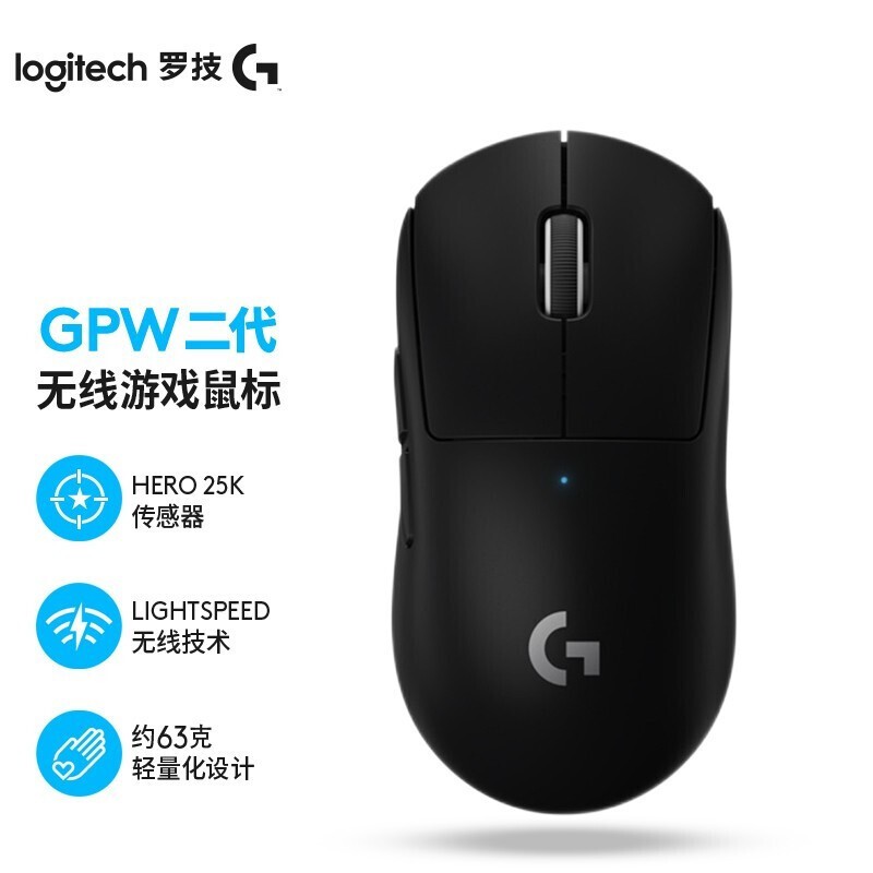 罗技（G）PRO X SUPERLIGHT GPW二代无线游戏鼠标黑色_商务办公_采购_