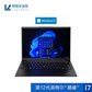 【企业购】ThinkPad X1 Carbon 2022 英特尔酷睿i5 笔记本 DKCD图片