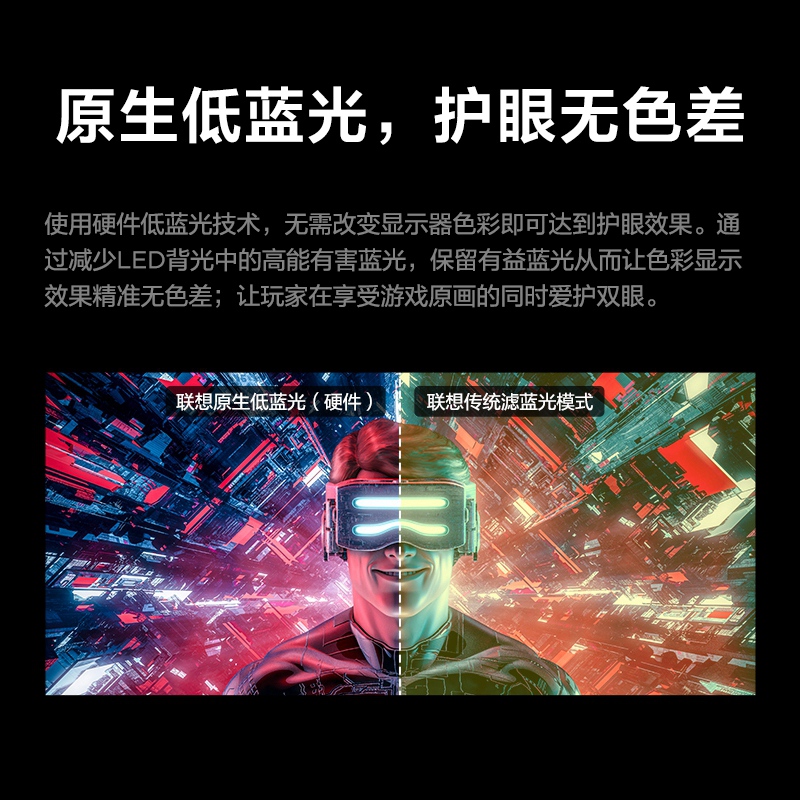 联想/Lenovo拯救者G 27英寸165Hz游戏电竞屏显示器 G27qc-30图片