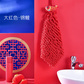 睿高（RAGAU）新年雪尼尔创意擦手巾锦鲤醒狮福字三款图案随机发图片