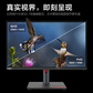 【专业办公】联想/ThinkVision 23.8英寸2K显示器 P24h-30图片