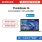 【王源同款】ThinkBook 14 英特尔酷睿i5 锐智系创造本 0TCD图片