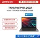 ThinkPad P16s 2022 英特尔酷睿i7 轻薄移动工作站 00CD图片