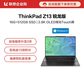 ThinkPad Z13 锐龙版 笔记本电脑 21D2001LCD图片