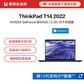 ThinkPad T14 2022 英特尔酷睿i5 硬核专业办公本 19CD图片