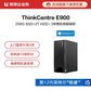 ThinkCentre E900 英特尔酷睿i5 商用台式机电脑 1HCD图片