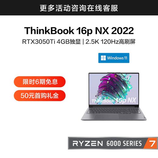 宅急便は割引特典対象！ 新品最新 Lenovo ThinkBook 14 Ryzen5