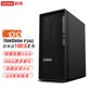 联想ThinkStation P340图形工作站 I7-10700 P2200 16G 256G+1T图片