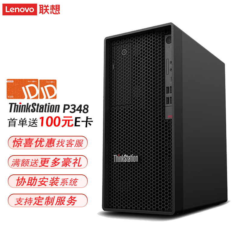 ThinkStation_联想商城