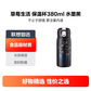 草莓生活中国风创意0774保温杯380ml水墨黑图片