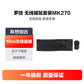 罗技 无线键鼠套装MK270图片