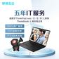 笔记本五年IT服务-ThinkBook/neo/E/S/R/扬天适用图片