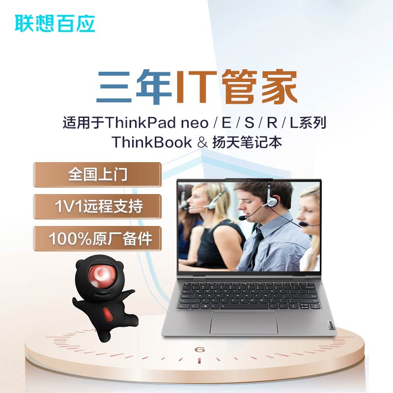 ThinkPad SL400での動作保証2GBメモリ tf8su2k 服务_联想商城