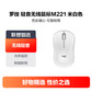 罗技Logitech M221静音鼠标 无线鼠标 办公鼠标对称鼠标带无线微型接收器米白色图片