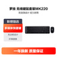罗技 无线键鼠套装MK220图片