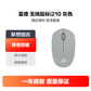 富德 i210静音按键开关无线鼠标灰色图片