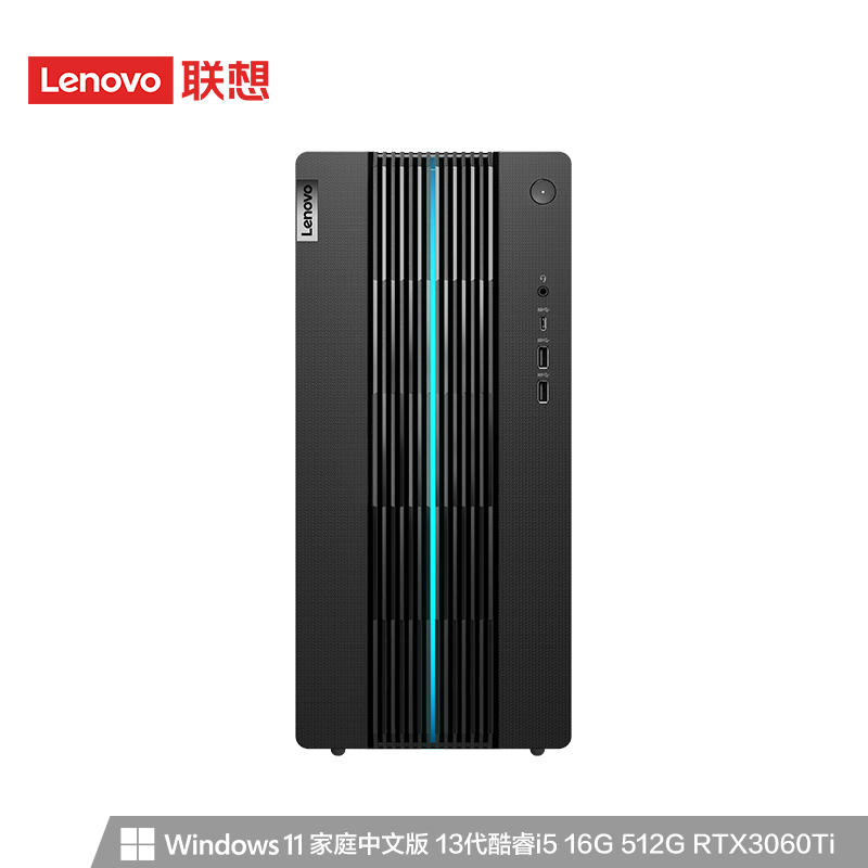 联想GeekPro 英特尔酷睿i5分体式台式机图片