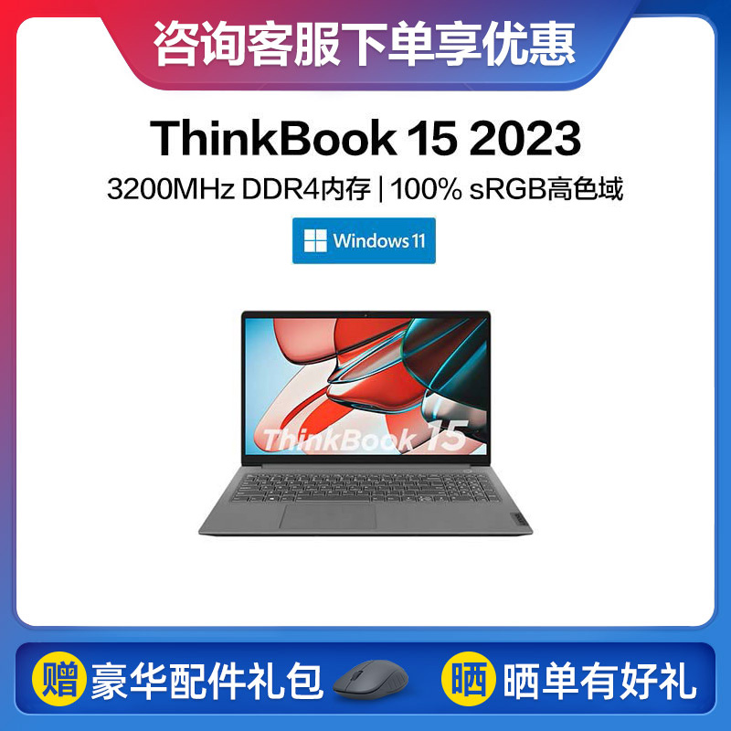 ThinkPad_笔记本_15.6英寸_AMD_联想商城
