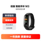 纽曼M3智能手环图片
