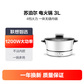 苏泊尔电火锅3L H24YK11-120图片