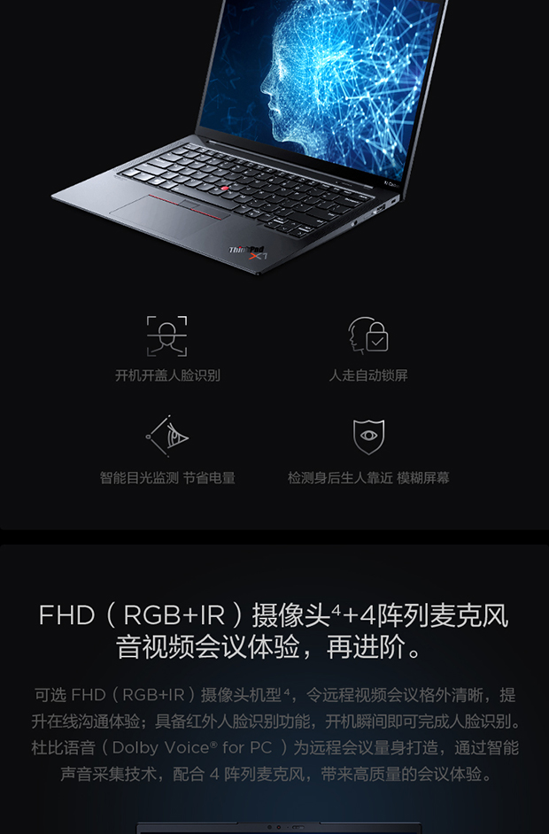 企业购】ThinkPad X1 Carbon 2022 英特尔酷睿i5笔记本电脑02CD_商务 