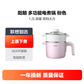 阳朗 电煮锅YG4019多功能锅迷你电热家用小火锅学生宿舍蒸锅粉色图片