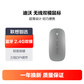 迪沃（DEVIA）灵动2.4+蓝牙双模鼠标 银色图片
