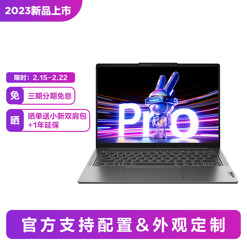 联想小新Pro14超能本2023酷睿版 14英寸轻薄笔记本电脑 鸽子灰